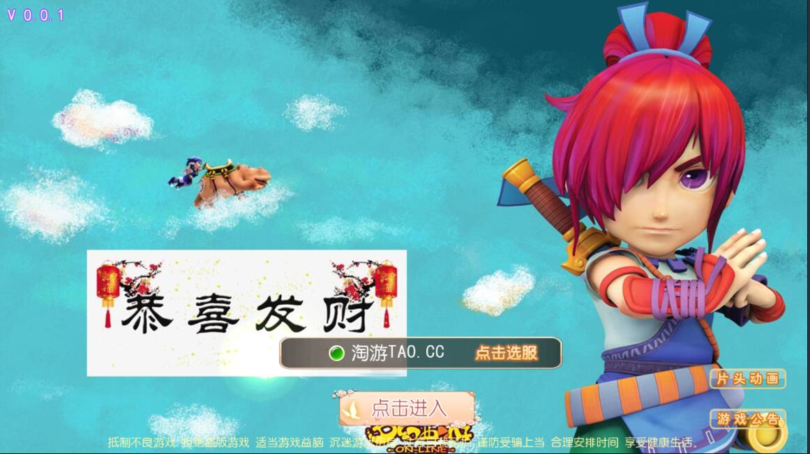 手游《梦幻》12门派飞升渡劫linux手工服务端带安卓苹果双端帐号互通+外网架设教程-gm工具后台玩家后台+定制谛听宝宝