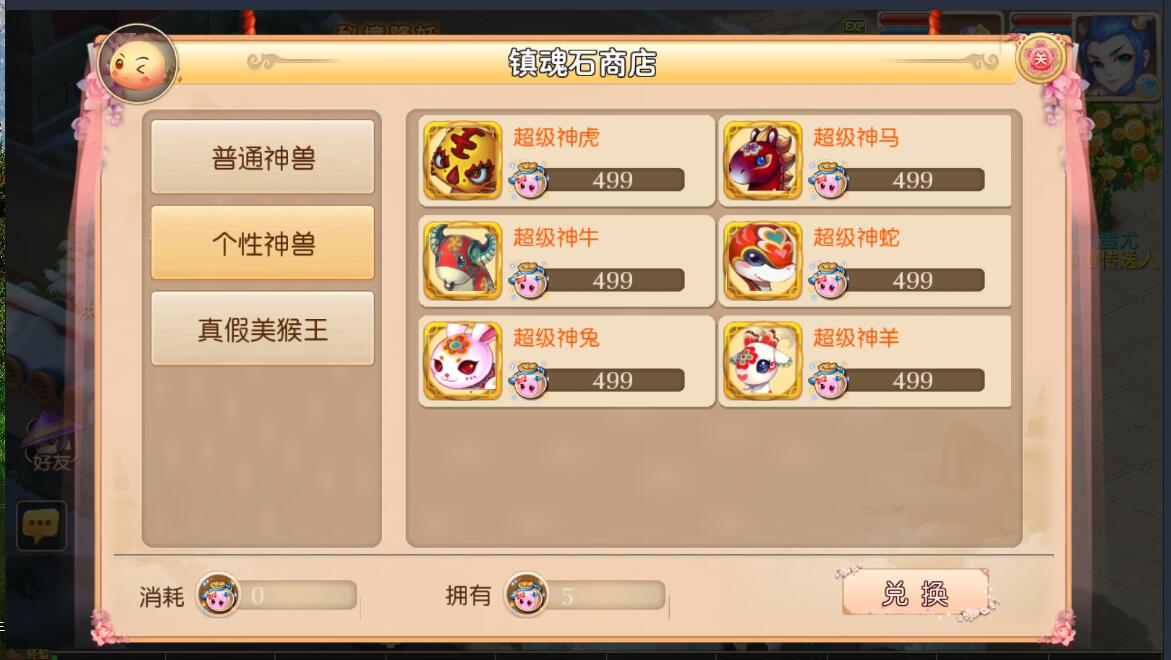 手游《梦幻》12门派飞升渡劫linux手工服务端带安卓苹果双端帐号互通+外网架设教程-gm工具后台玩家后台+定制谛听宝宝