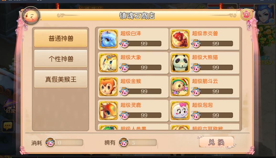 手游《梦幻》12门派飞升渡劫linux手工服务端带安卓苹果双端帐号互通+外网架设教程-gm工具后台玩家后台+定制谛听宝宝