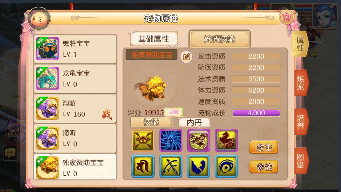 手游《梦幻》12门派飞升渡劫linux手工服务端带安卓苹果双端帐号互通+外网架设教程-gm工具后台玩家后台+定制谛听宝宝
