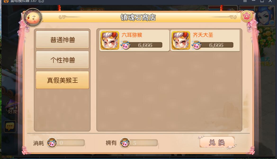 手游《梦幻》12门派飞升渡劫linux手工服务端带安卓苹果双端帐号互通+外网架设教程-gm工具后台玩家后台+定制谛听宝宝
