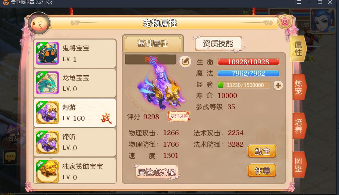 手游《梦幻》12门派飞升渡劫linux手工服务端带安卓苹果双端帐号互通+外网架设教程-gm工具后台玩家后台+定制谛听宝宝