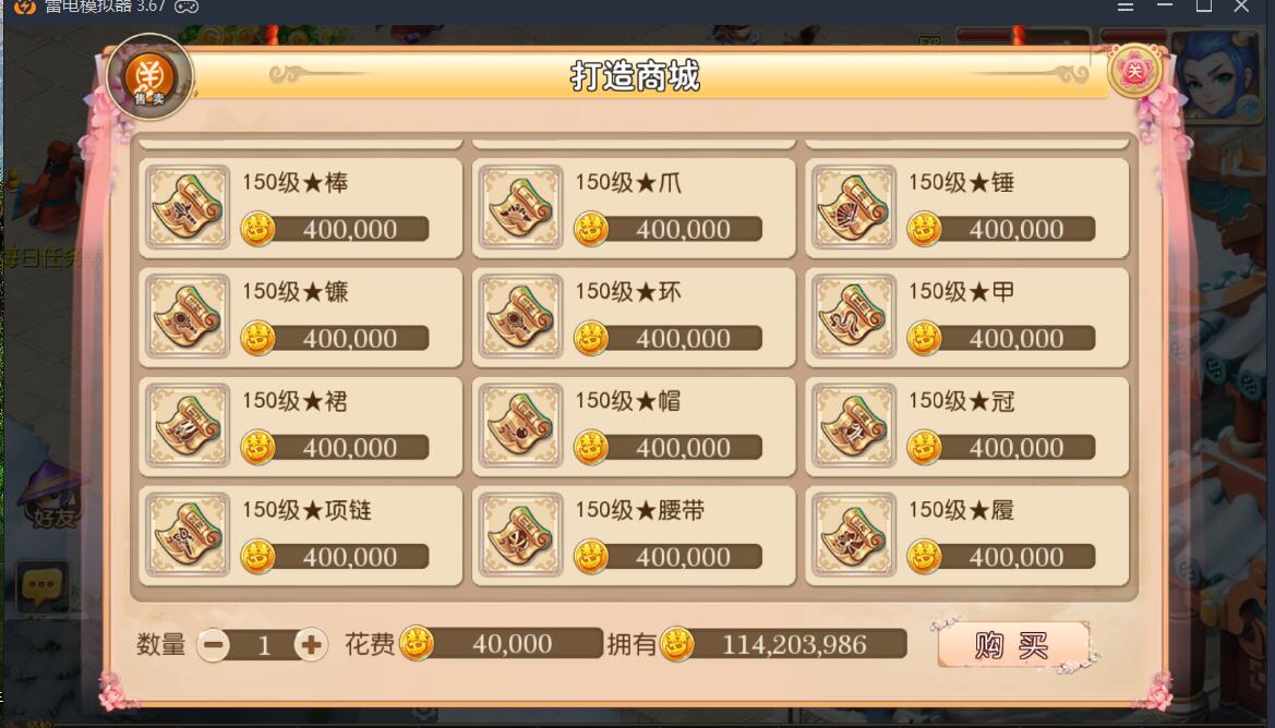 手游《梦幻》12门派飞升渡劫linux手工服务端带安卓苹果双端帐号互通+外网架设教程-gm工具后台玩家后台+定制谛听宝宝