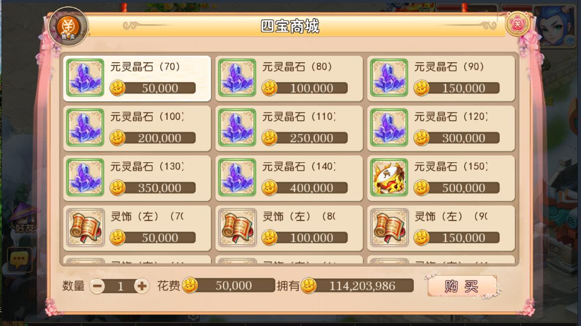 手游《梦幻》12门派飞升渡劫linux手工服务端带安卓苹果双端帐号互通+外网架设教程-gm工具后台玩家后台+定制谛听宝宝