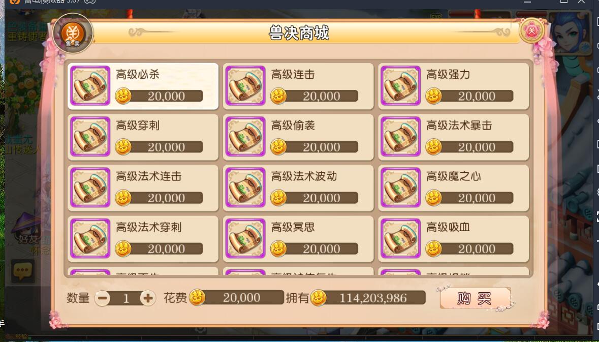手游《梦幻》12门派飞升渡劫linux手工服务端带安卓苹果双端帐号互通+外网架设教程-gm工具后台玩家后台+定制谛听宝宝