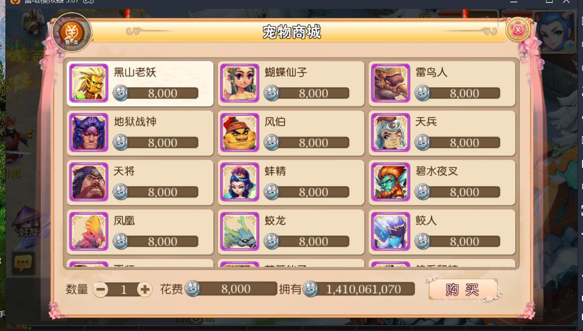 手游《梦幻》12门派飞升渡劫linux手工服务端带安卓苹果双端帐号互通+外网架设教程-gm工具后台玩家后台+定制谛听宝宝