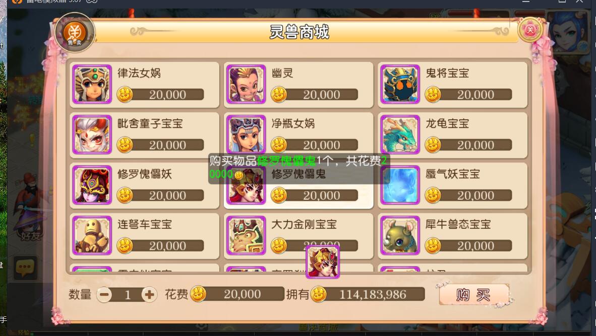 手游《梦幻》12门派飞升渡劫linux手工服务端带安卓苹果双端帐号互通+外网架设教程-gm工具后台玩家后台+定制谛听宝宝
