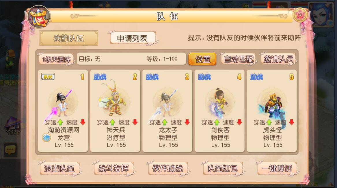 手游《梦幻》12门派飞升渡劫linux手工服务端带安卓苹果双端帐号互通+外网架设教程-gm工具后台玩家后台+定制谛听宝宝