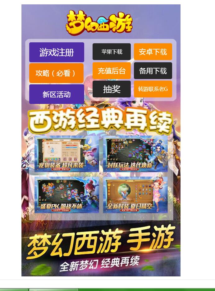 手游《梦幻》12门派飞升渡劫linux手工服务端带安卓苹果双端帐号互通+外网架设教程-gm工具后台玩家后台+定制谛听宝宝