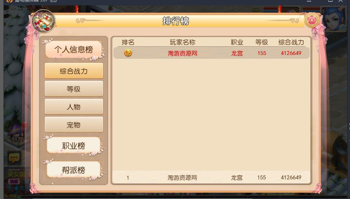 手游《梦幻》12门派飞升渡劫linux手工服务端带安卓苹果双端帐号互通+外网架设教程-gm工具后台玩家后台+定制谛听宝宝