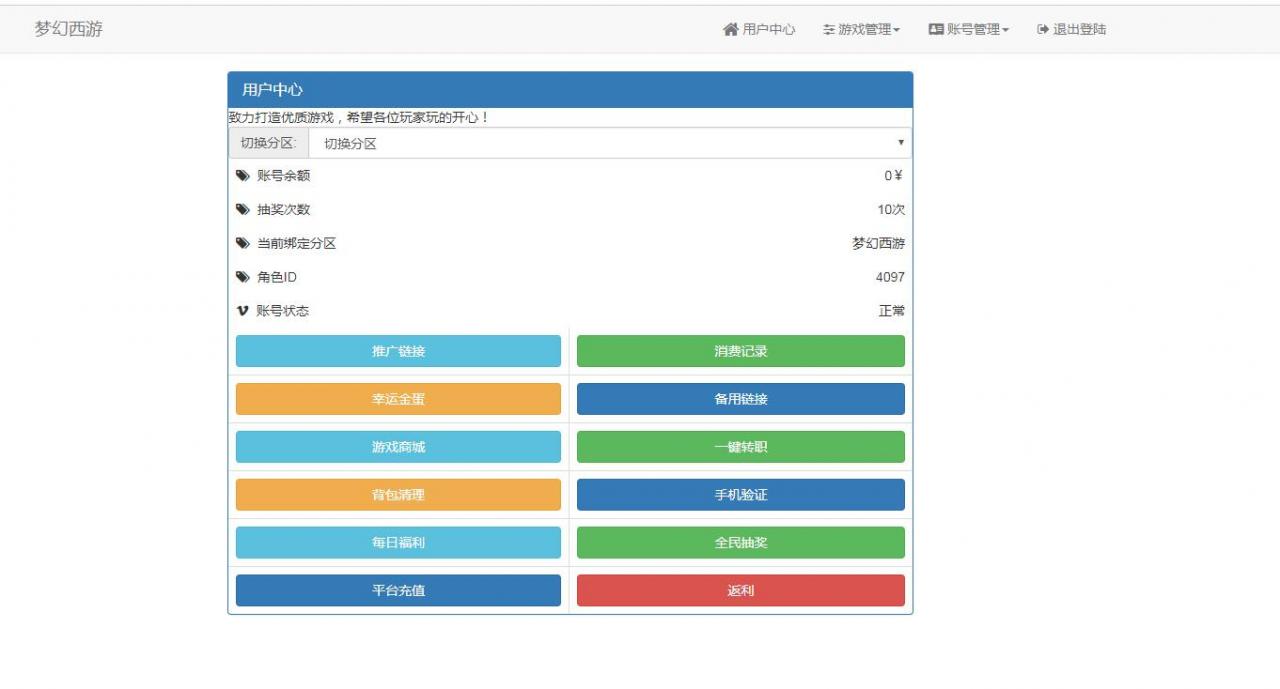 手游《梦幻》12门派飞升渡劫linux手工服务端带安卓苹果双端帐号互通+外网架设教程-gm工具后台玩家后台+定制谛听宝宝
