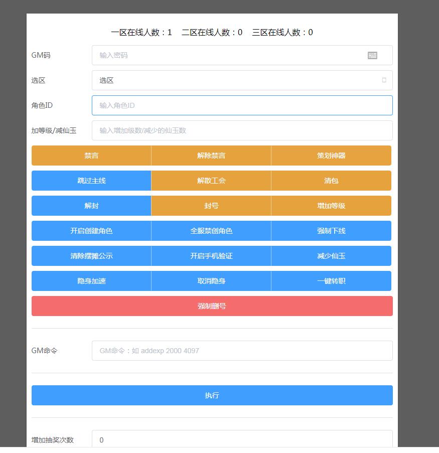 手游《梦幻》12门派飞升渡劫linux手工服务端带安卓苹果双端帐号互通+外网架设教程-gm工具后台玩家后台+定制谛听宝宝