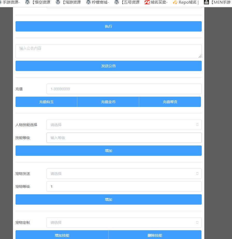 手游《梦幻》12门派飞升渡劫linux手工服务端带安卓苹果双端帐号互通+外网架设教程-gm工具后台玩家后台+定制谛听宝宝