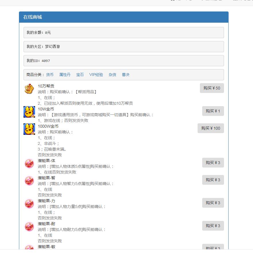 手游《梦幻》12门派飞升渡劫linux手工服务端带安卓苹果双端帐号互通+外网架设教程-gm工具后台玩家后台+定制谛听宝宝