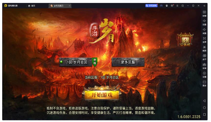 【战神引擎】白猪3-岁月无限刀9大陆服务端+生肖+神器+时装+玉玺+金身+天书+双端+教程