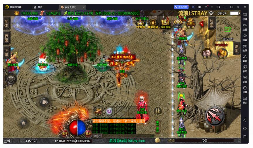 【战神引擎】白猪3-岁月无限刀9大陆服务端+生肖+神器+时装+玉玺+金身+天书+双端+教程