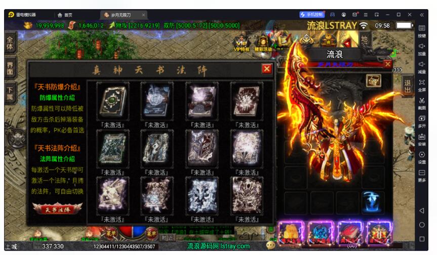 【战神引擎】白猪3-岁月无限刀9大陆服务端+生肖+神器+时装+玉玺+金身+天书+双端+教程