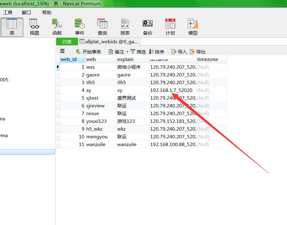 屠龙养鲲传奇H5-换皮多区-列表选区-win架设教程