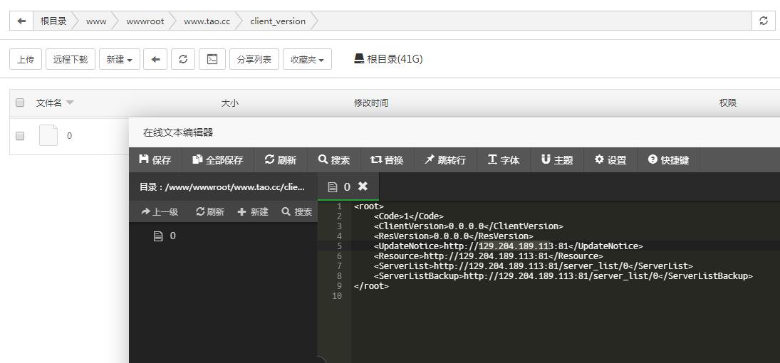 手游九剑魔龙传云服务器外网架设教程-详情图文架设教程-linux手工架设教程