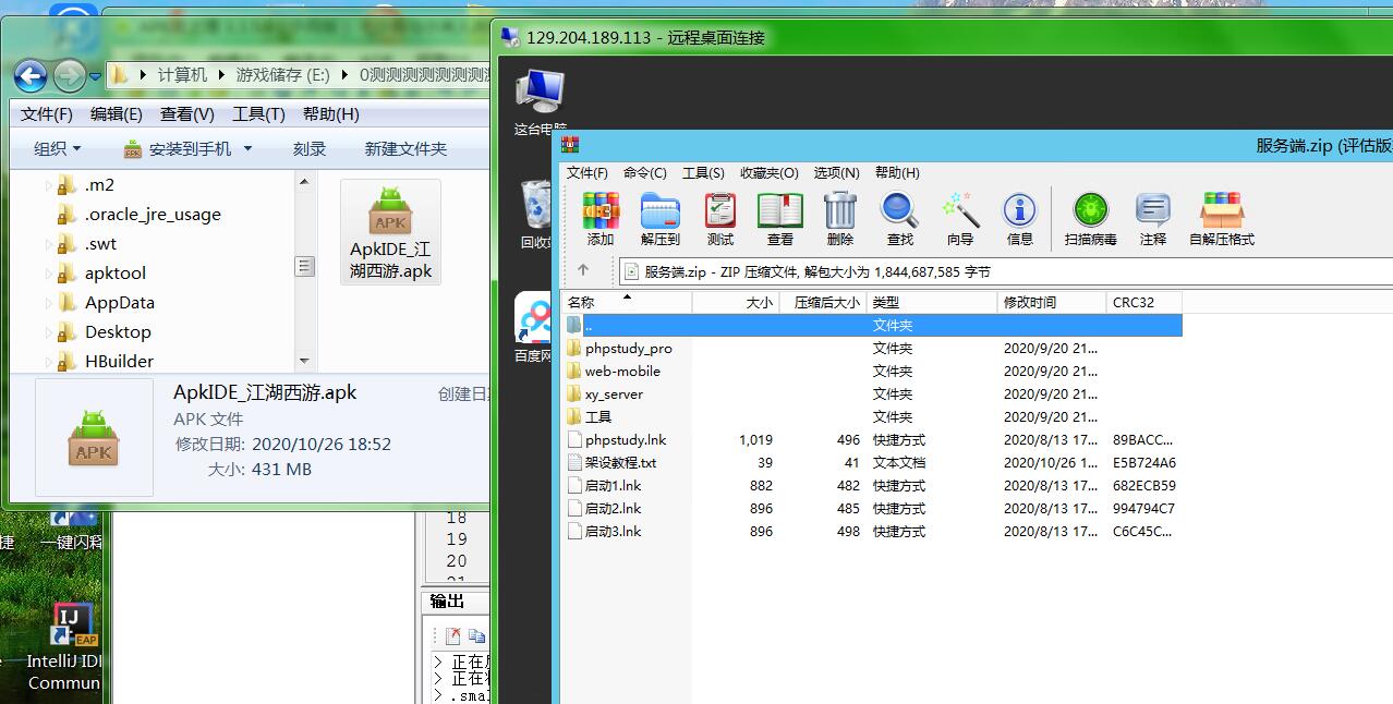 手游江湖西游H5+安卓客户端+win一键服务端+架设教程+gm工具后台