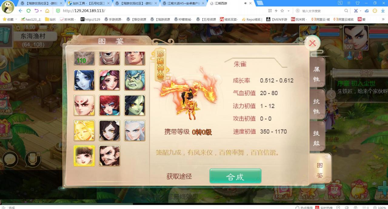 手游江湖西游H5+安卓客户端+win一键服务端+架设教程+gm工具后台