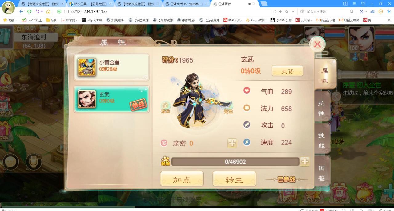 手游江湖西游H5+安卓客户端+win一键服务端+架设教程+gm工具后台