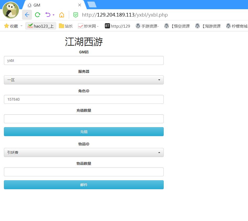 手游江湖西游H5+安卓客户端+win一键服务端+架设教程+gm工具后台