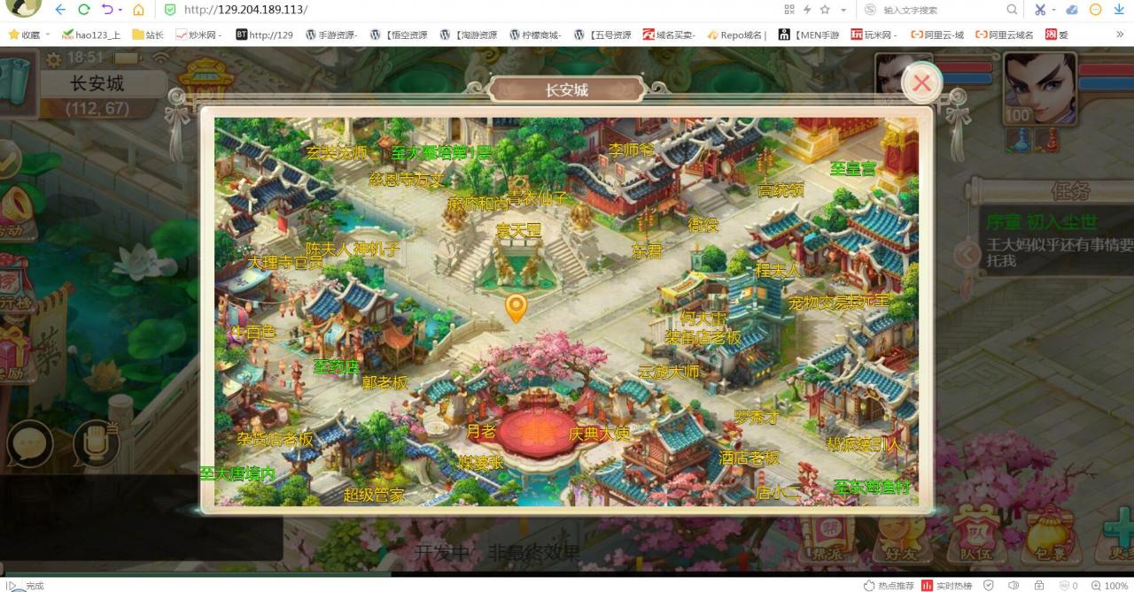 手游江湖西游H5+安卓客户端+win一键服务端+架设教程+gm工具后台