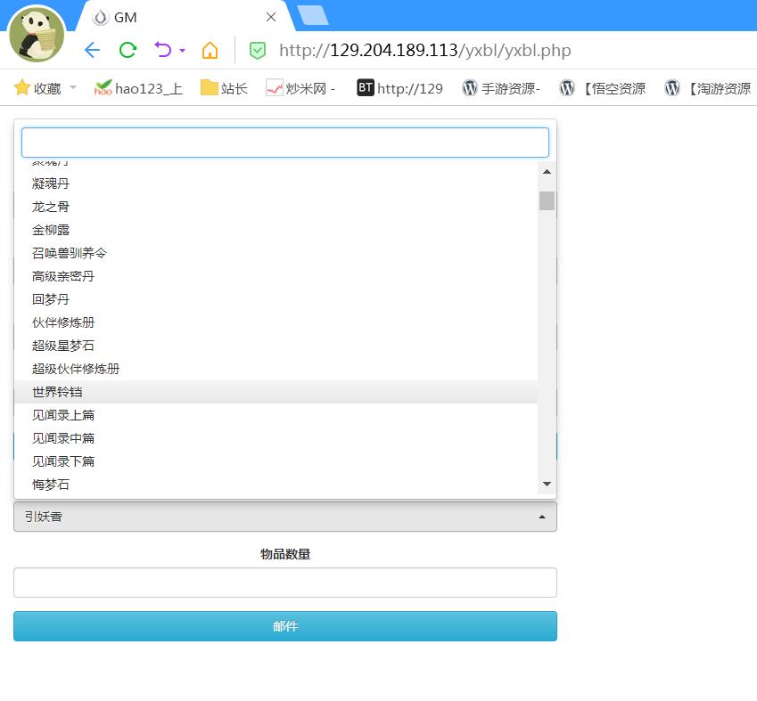 手游江湖西游H5+安卓客户端+win一键服务端+架设教程+gm工具后台