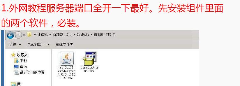 手游沙巴克传奇安卓apk详情修改教程 外网教程