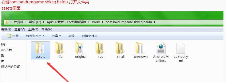 手游沙巴克传奇安卓apk详情修改教程 外网教程