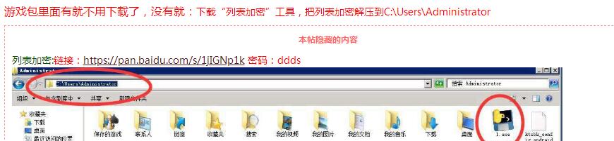 手游沙巴克传奇安卓apk详情修改教程 外网教程