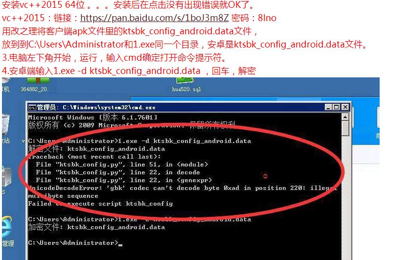 手游沙巴克传奇安卓apk详情修改教程 外网教程