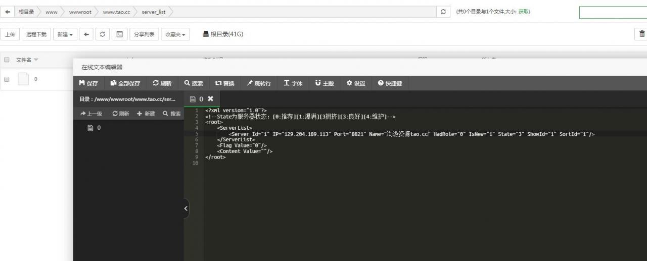手游九剑魔龙传云服务器外网架设教程-详情图文架设教程-linux手工架设教程
