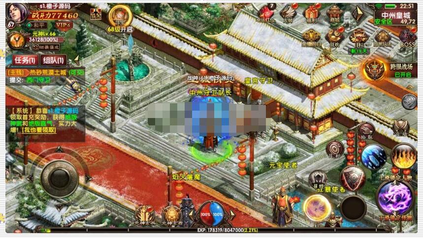 幽冥换皮传世手游【九龙传世磐石重制版】WIN系端+安卓苹果双端+GM后台