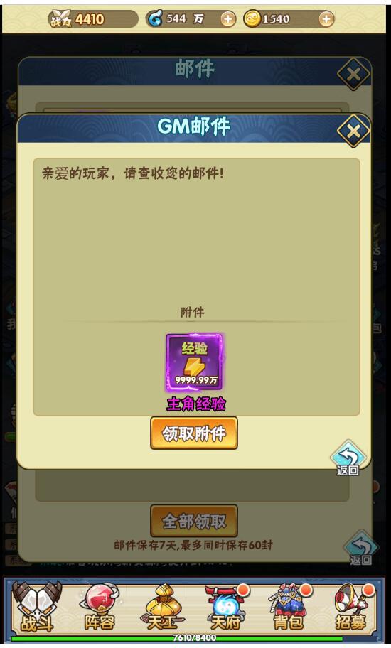 天界纪元H5-win一键服务端+外网架设教程+gm工具后台授权玩家后台充值邮件搜索后台