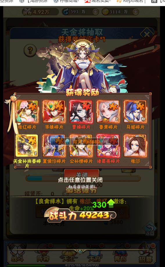 天界纪元H5-win一键服务端+外网架设教程+gm工具后台授权玩家后台充值邮件搜索后台