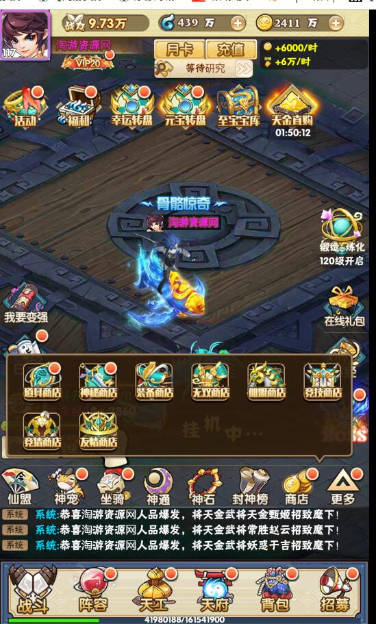 天界纪元H5-win一键服务端+外网架设教程+gm工具后台授权玩家后台充值邮件搜索后台