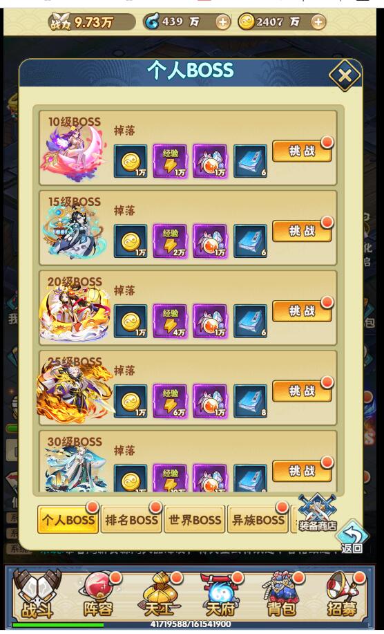 天界纪元H5-win一键服务端+外网架设教程+gm工具后台授权玩家后台充值邮件搜索后台