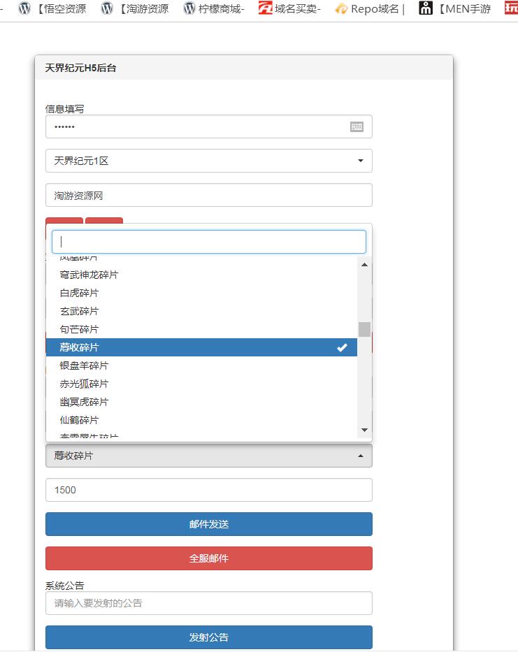 天界纪元H5-win一键服务端+外网架设教程+gm工具后台授权玩家后台充值邮件搜索后台