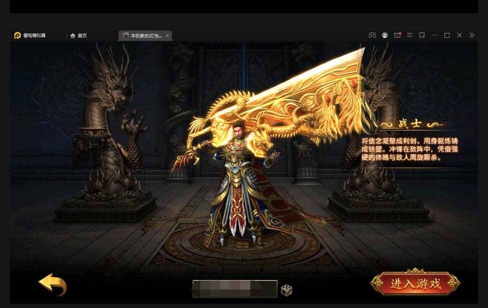幽冥传奇手游【单职业本色复古红包版】最新整理Win半手工服务端+安卓苹果双端+GM后台