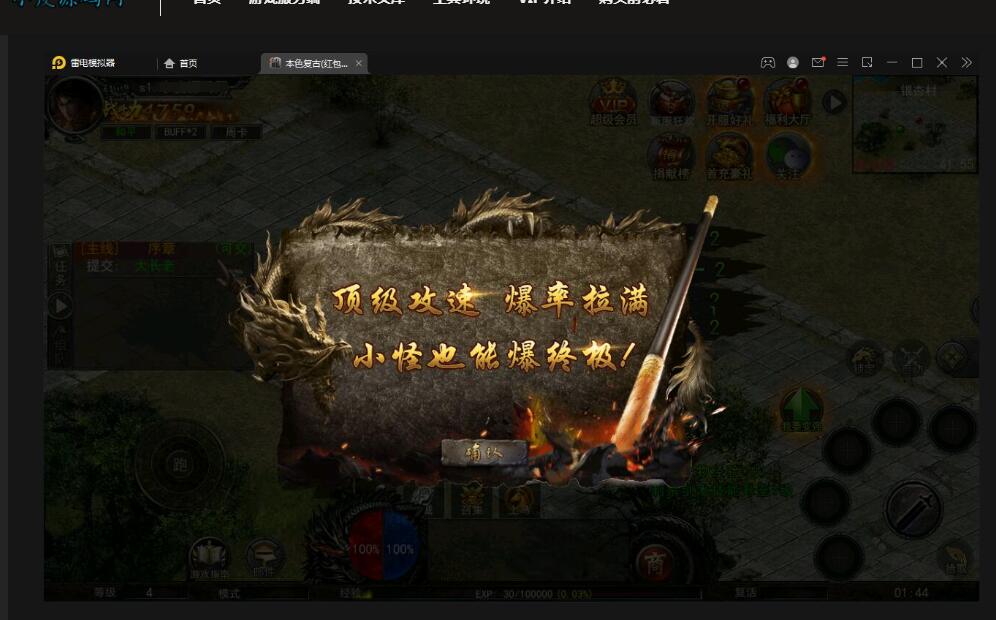 幽冥传奇手游【单职业本色复古红包版】最新整理Win半手工服务端+安卓苹果双端+GM后台