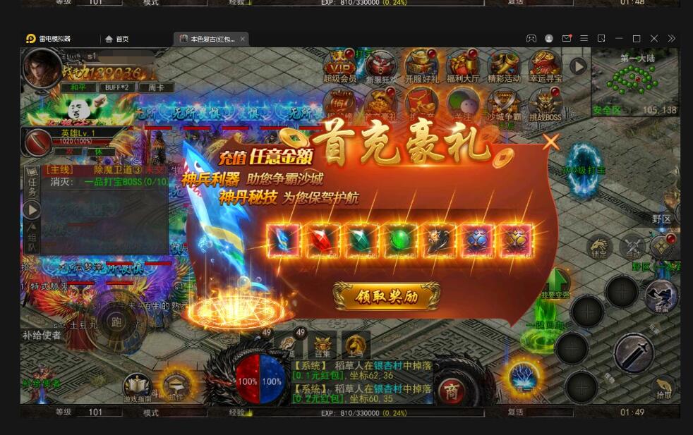 幽冥传奇手游【单职业本色复古红包版】最新整理Win半手工服务端+安卓苹果双端+GM后台
