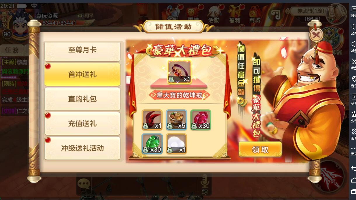 2020手游一键端热血手游win一键本地帐号数据互通端+安卓苹果都能进+内置二区+副本爆率五倍+副本经验十倍+内置二区一键启动+后台物品简体