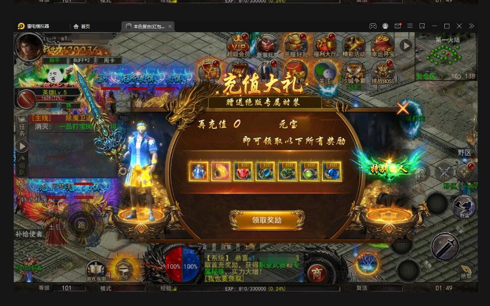 幽冥传奇手游【单职业本色复古红包版】最新整理Win半手工服务端+安卓苹果双端+GM后台