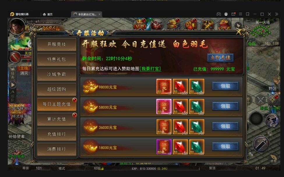 幽冥传奇手游【单职业本色复古红包版】最新整理Win半手工服务端+安卓苹果双端+GM后台