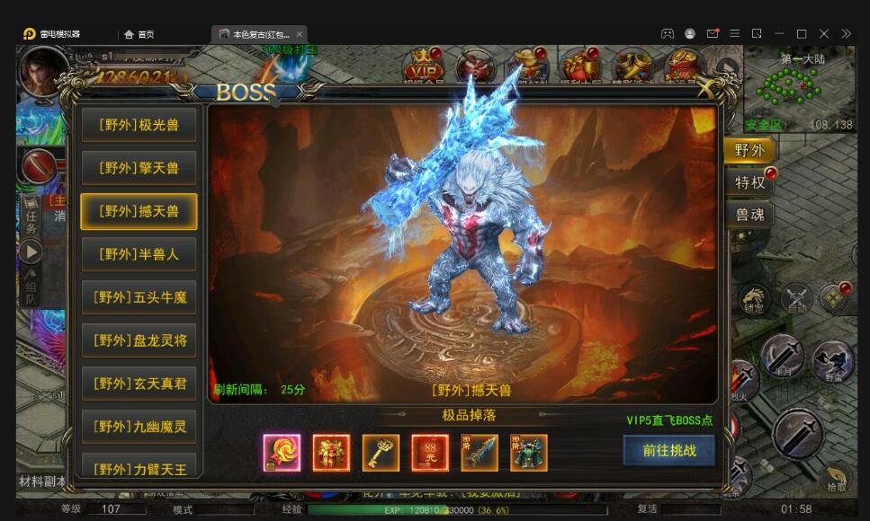 幽冥传奇手游【单职业本色复古红包版】最新整理Win半手工服务端+安卓苹果双端+GM后台