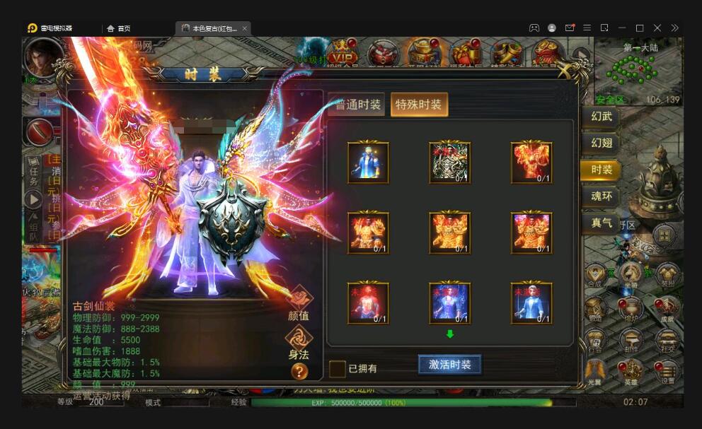 幽冥传奇手游【单职业本色复古红包版】最新整理Win半手工服务端+安卓苹果双端+GM后台