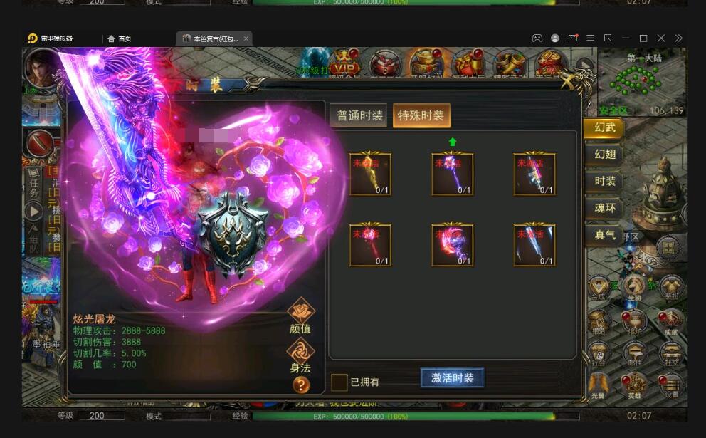 幽冥传奇手游【单职业本色复古红包版】最新整理Win半手工服务端+安卓苹果双端+GM后台