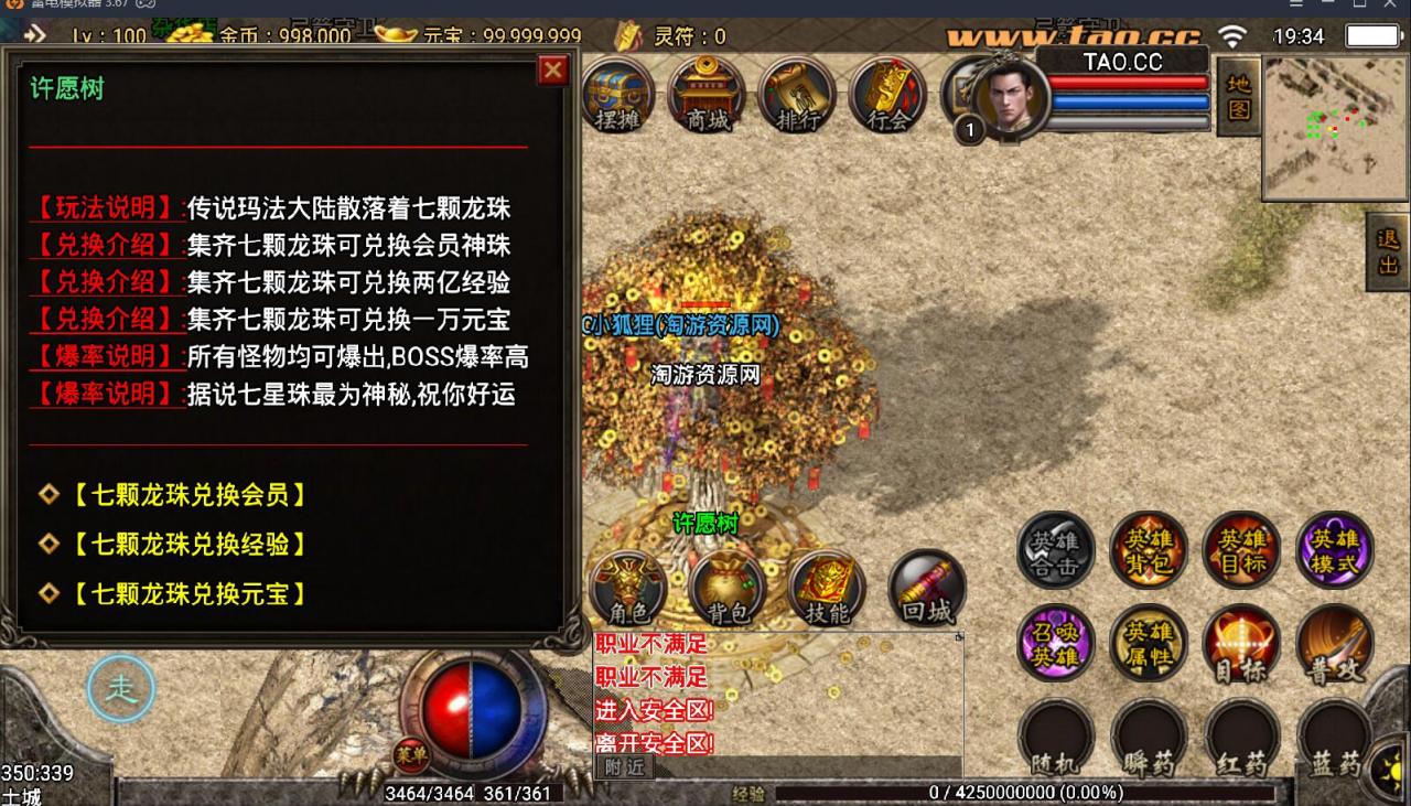 战神引擎-帝王英雄传奇-双端安卓苹果-win一键服务端+外网架设教程+超多新地图玩法